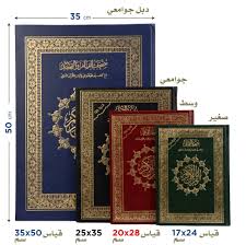 learn quran online in usa