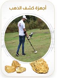 german gold detector