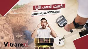 أفضل جهاز كشف المعادن