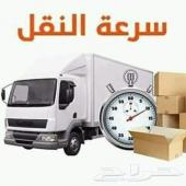 نقل عفش الجهراء