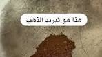 عيوب جهاز جولد ستيب برو ماكس